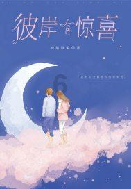 骨科护理院逃生